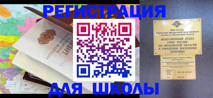 прописка в Усинске
